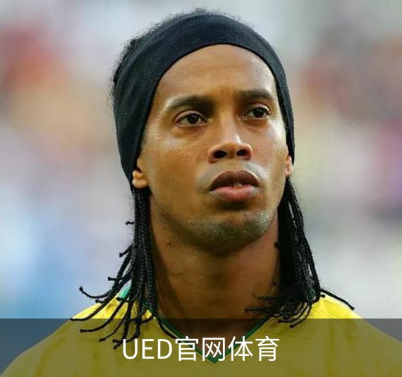 关于UED官网体育